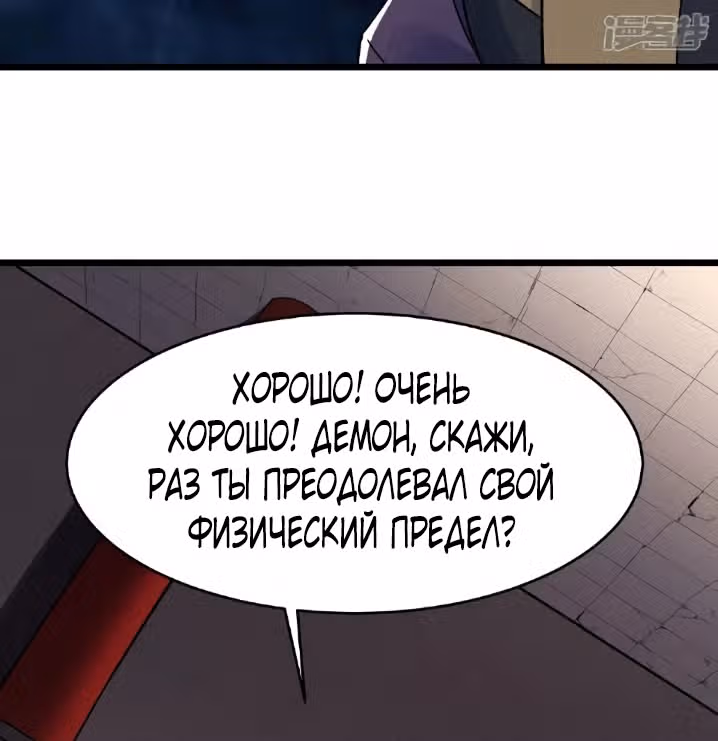 Все мои ученицы - дьяволицы — Том 1 · Глава 133, страница 42