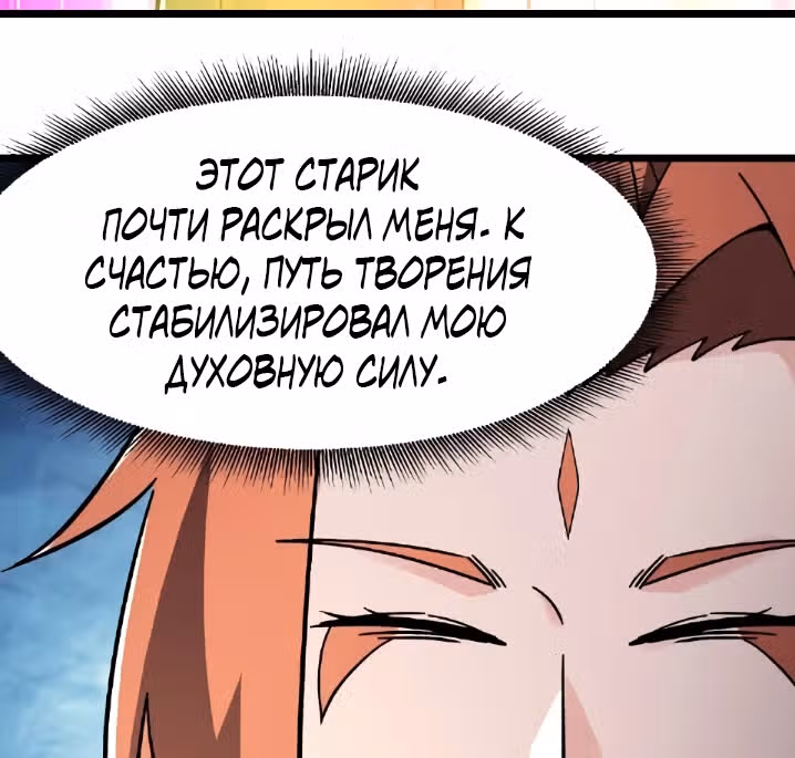 Все мои ученицы - дьяволицы — Том 1 · Глава 133, страница 56