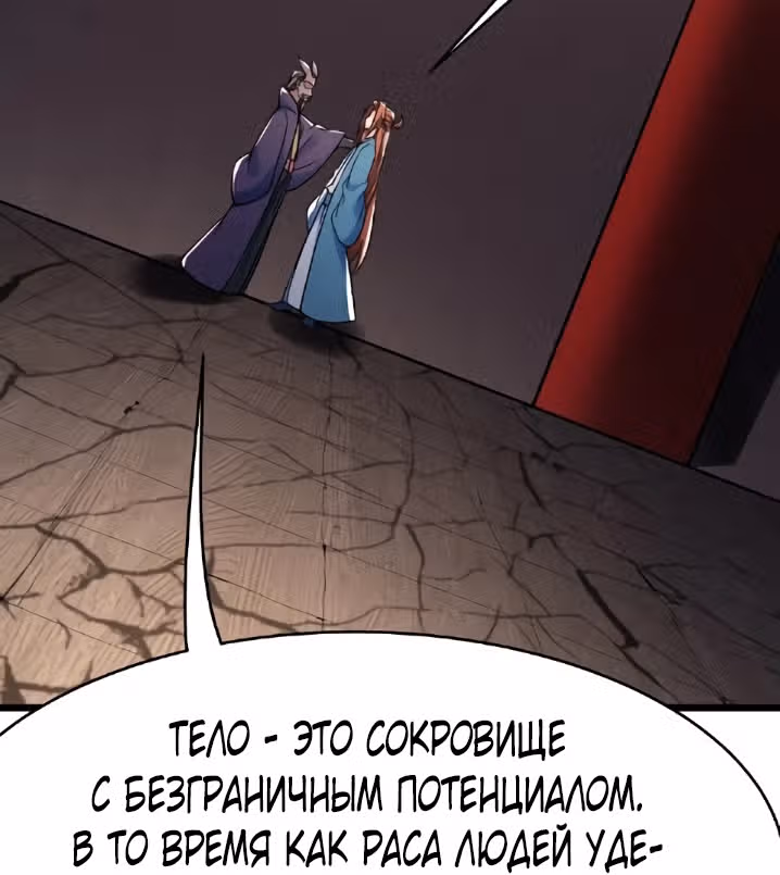 Все мои ученицы - дьяволицы — Том 1 · Глава 133, страница 60