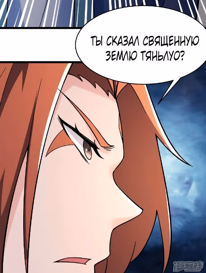 Все мои ученицы - дьяволицы — Том 1 · Глава 133, страница 7