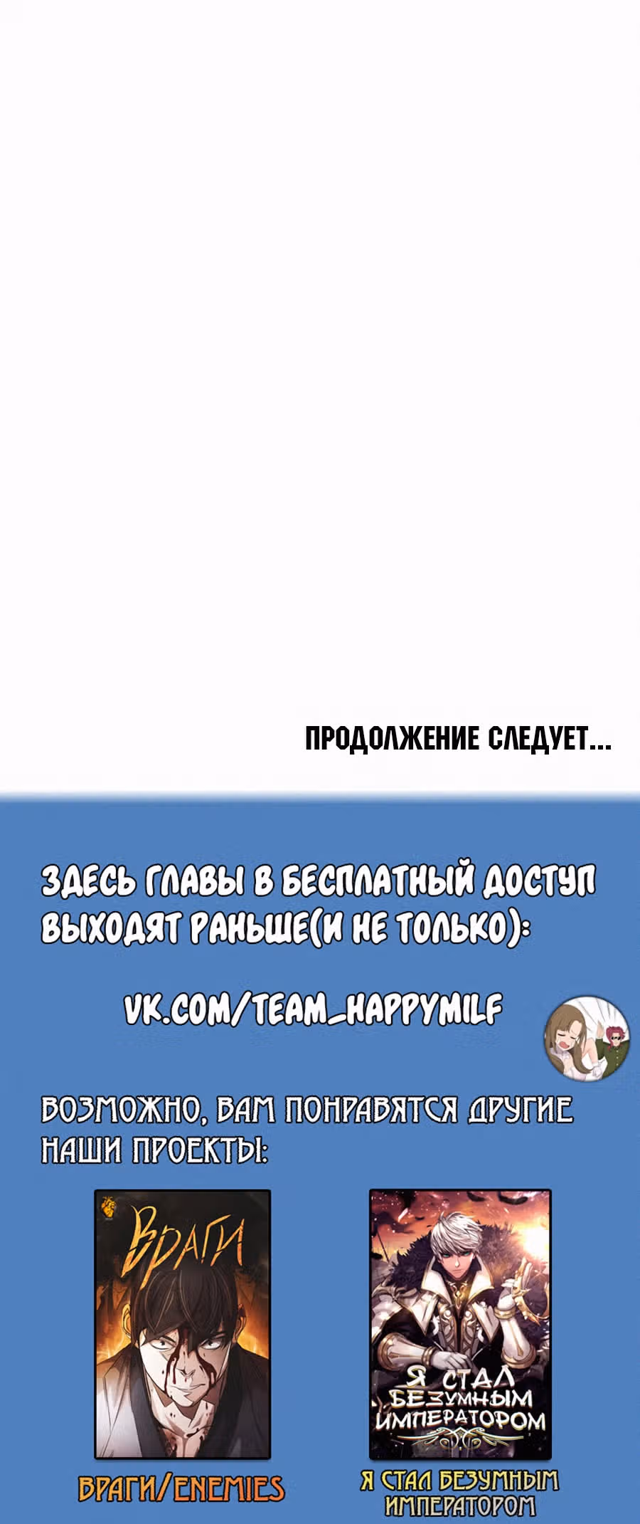 Демонический эксперт — Том 1 · Глава 33, страница 6