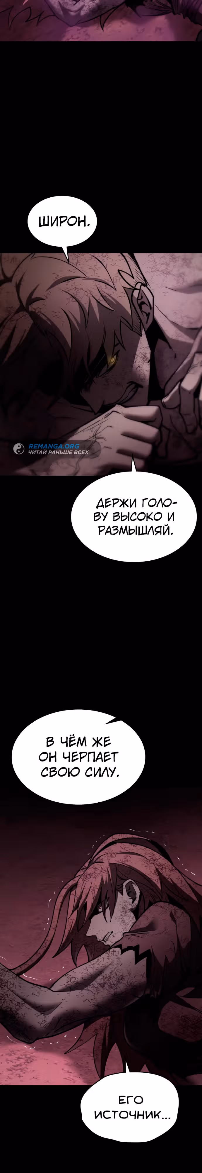 Паладин в темном фэнтези — Том 1 · Глава 47, страница 15