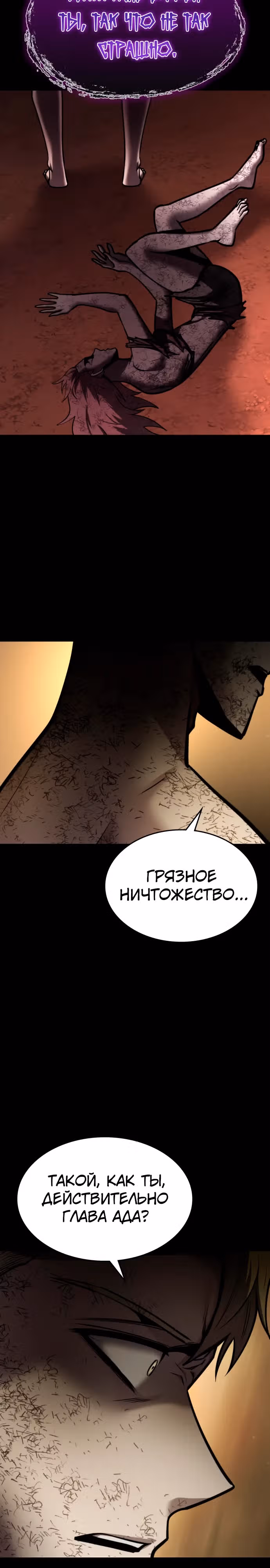 Паладин в темном фэнтези — Том 1 · Глава 47, страница 26