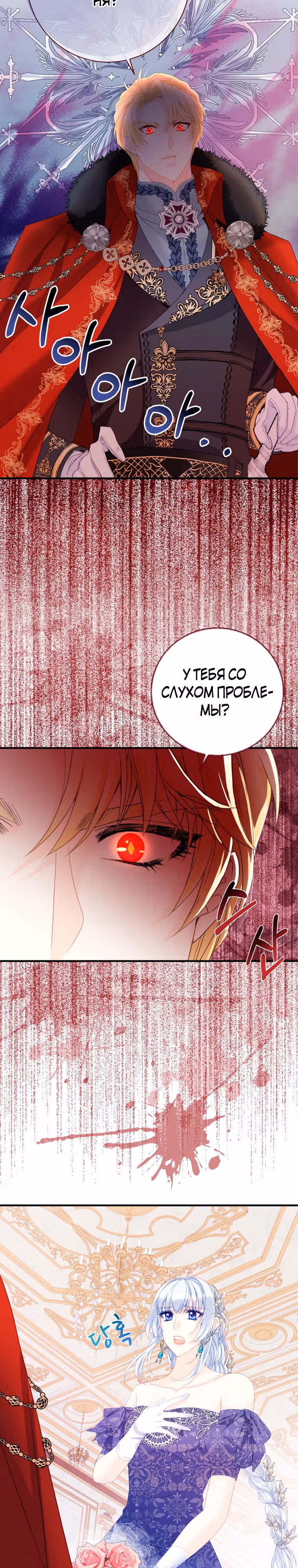 Чёрный лебедь стала матерью принцессы-лебедя — Том 1 · Глава 12, страница 20