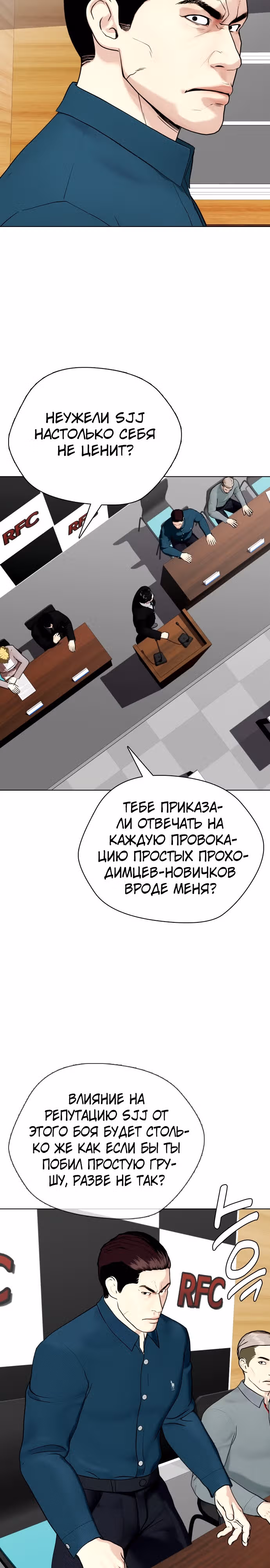 Тот, над кем издеваются, слишком хорош в борьбе — Том 1 · Глава 48, страница 17