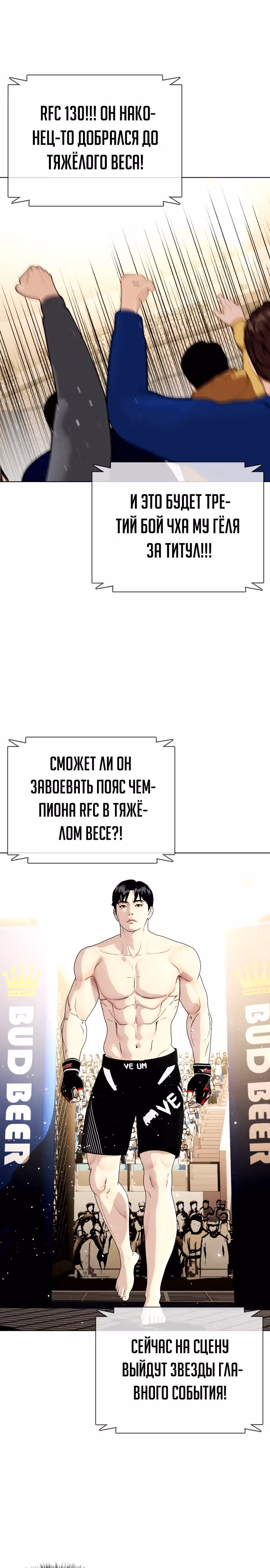 Тот, над кем издеваются, слишком хорош в борьбе — Том 1 · Глава 48, страница 25