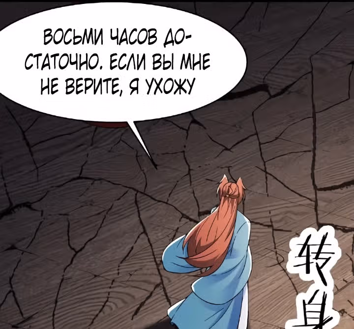Все мои ученицы - дьяволицы — Том 1 · Глава 134, страница 2
