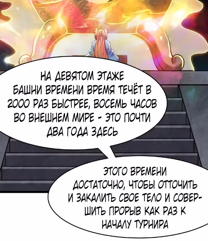 Все мои ученицы - дьяволицы — Том 1 · Глава 134, страница 14