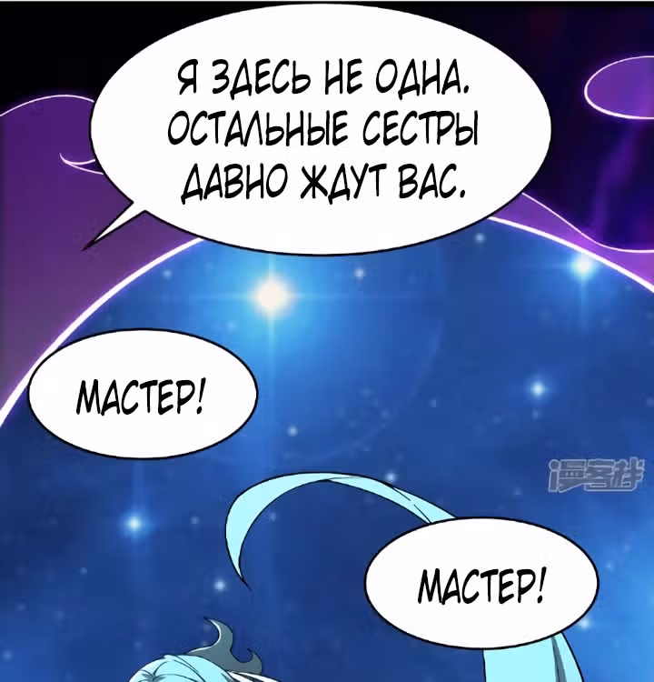 Все мои ученицы - дьяволицы — Том 1 · Глава 134, страница 24