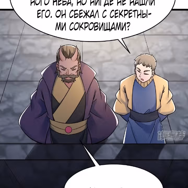 Все мои ученицы - дьяволицы — Том 1 · Глава 134, страница 41