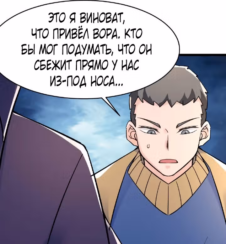 Все мои ученицы - дьяволицы — Том 1 · Глава 134, страница 54