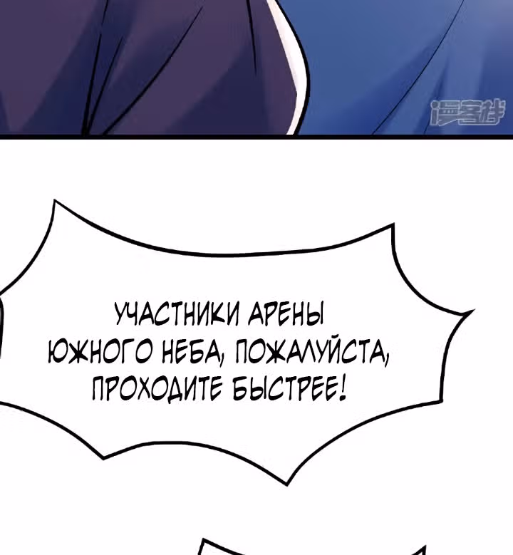Все мои ученицы - дьяволицы — Том 1 · Глава 134, страница 55