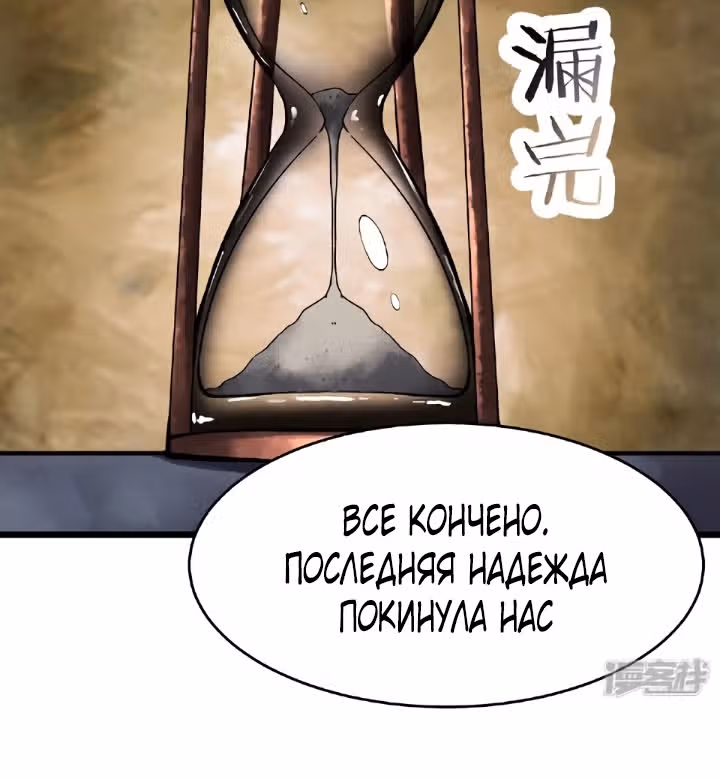Все мои ученицы - дьяволицы — Том 1 · Глава 134, страница 57