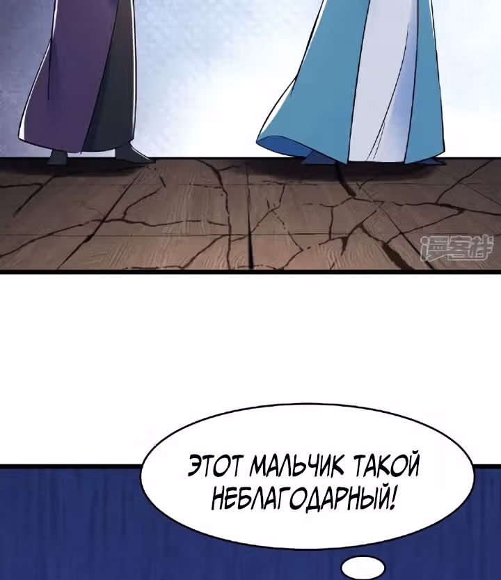 Все мои ученицы - дьяволицы — Том 1 · Глава 134, страница 10