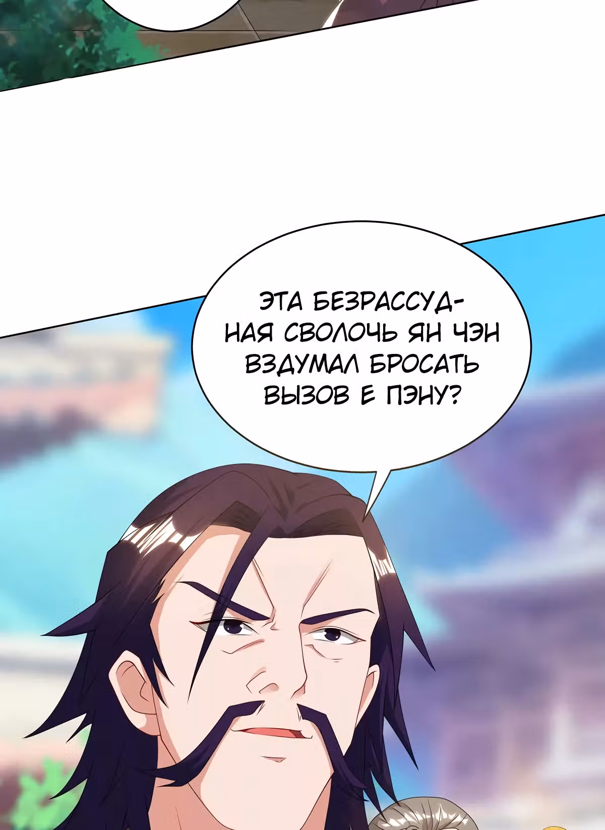 Звёздный император — Том 1 · Глава 148, страница 4