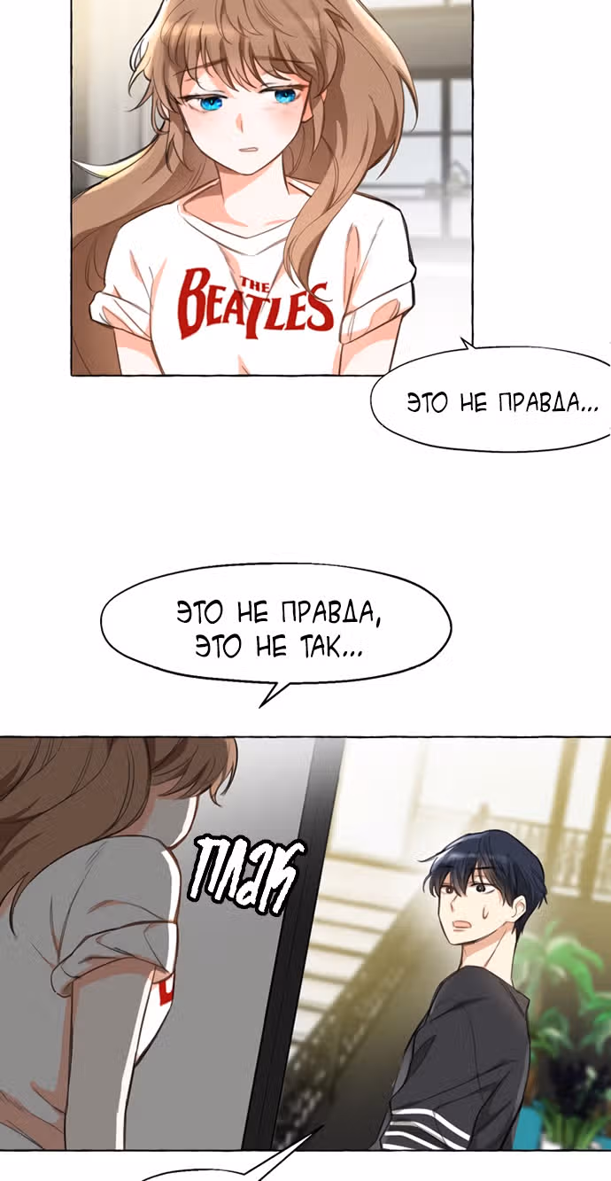 Нимфа — Том 1 · Глава 8, страница 15