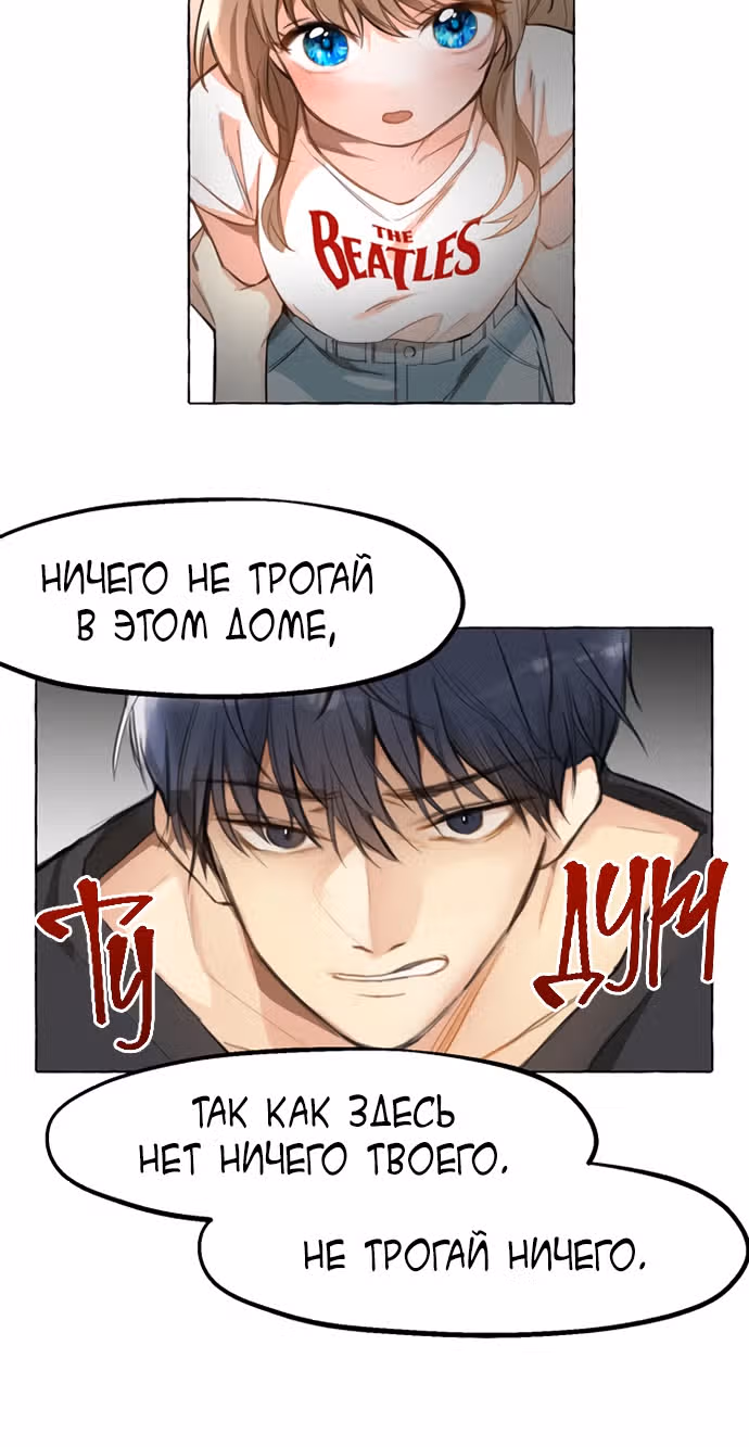 Нимфа — Том 1 · Глава 8, страница 18