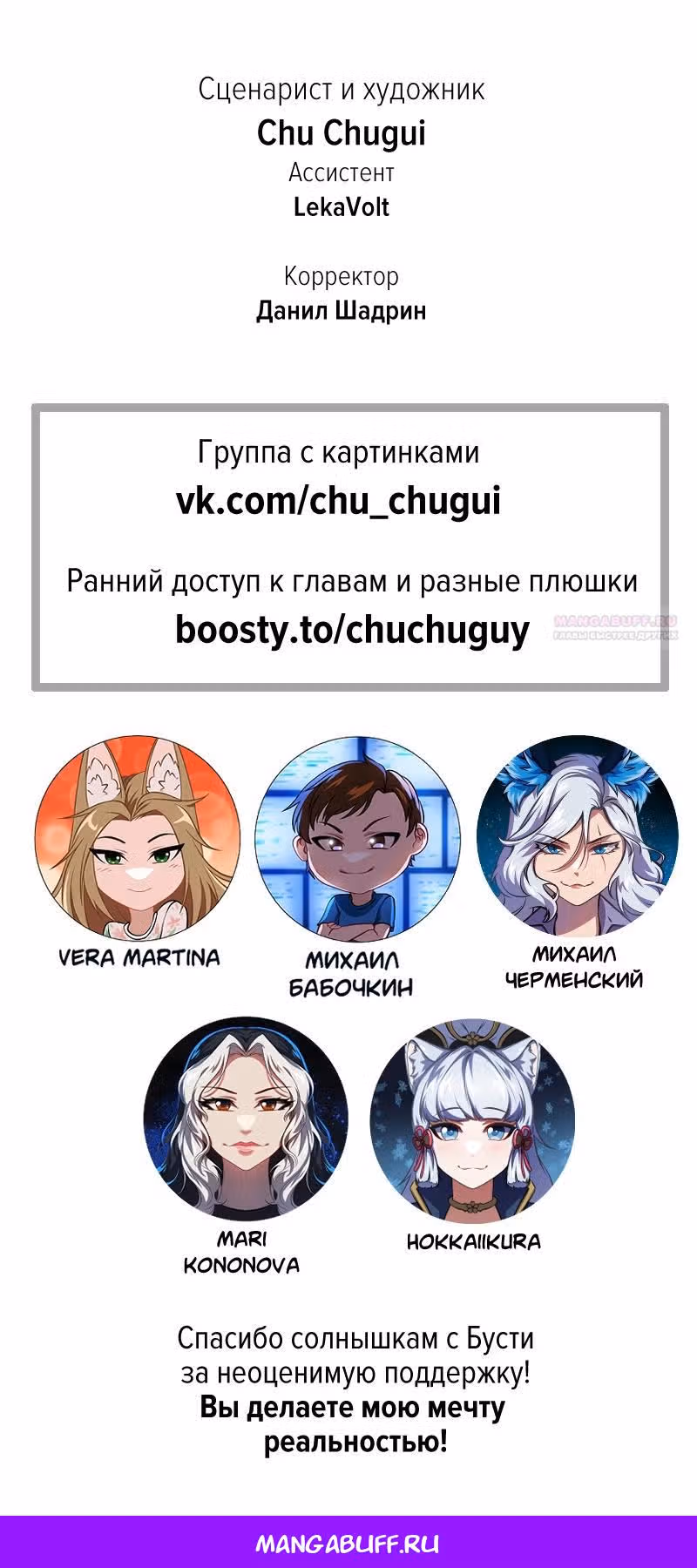 Перемирие — Том 2 · Глава 48, страница 10
