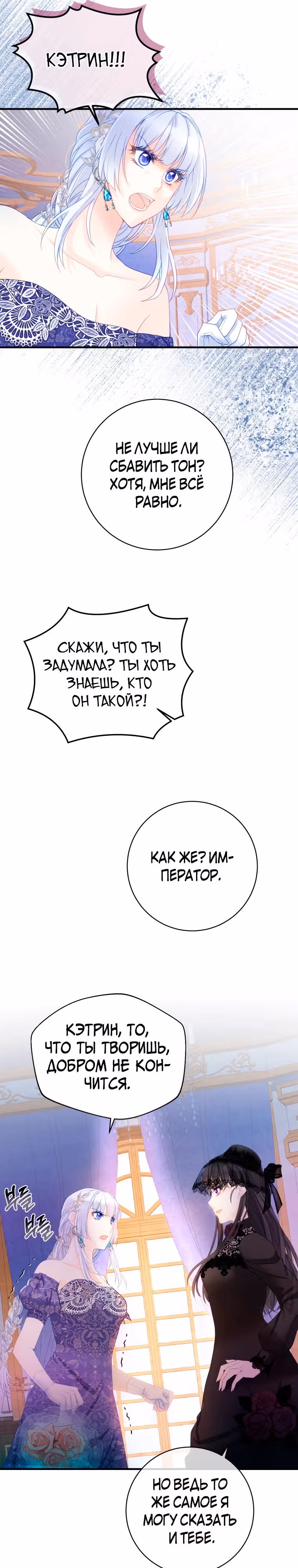 Чёрный лебедь стала матерью принцессы-лебедя — Том 1 · Глава 13, страница 22