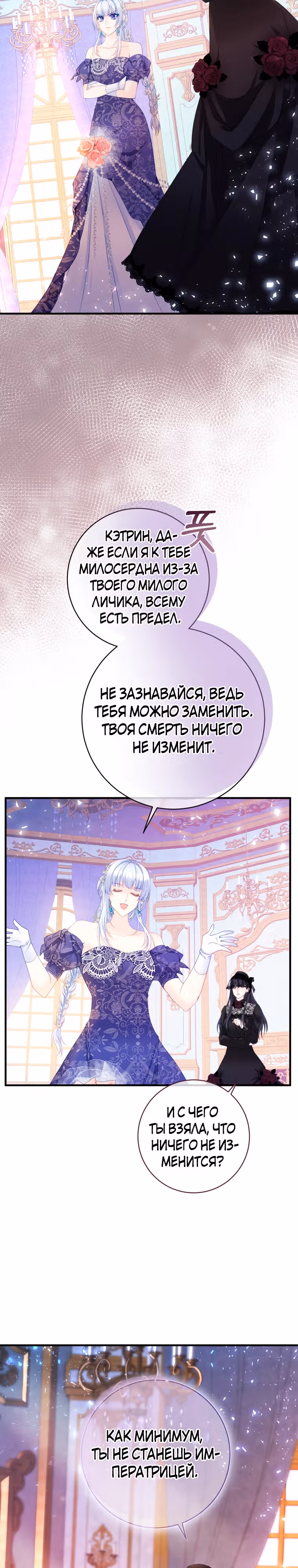 Чёрный лебедь стала матерью принцессы-лебедя — Том 1 · Глава 13, страница 25