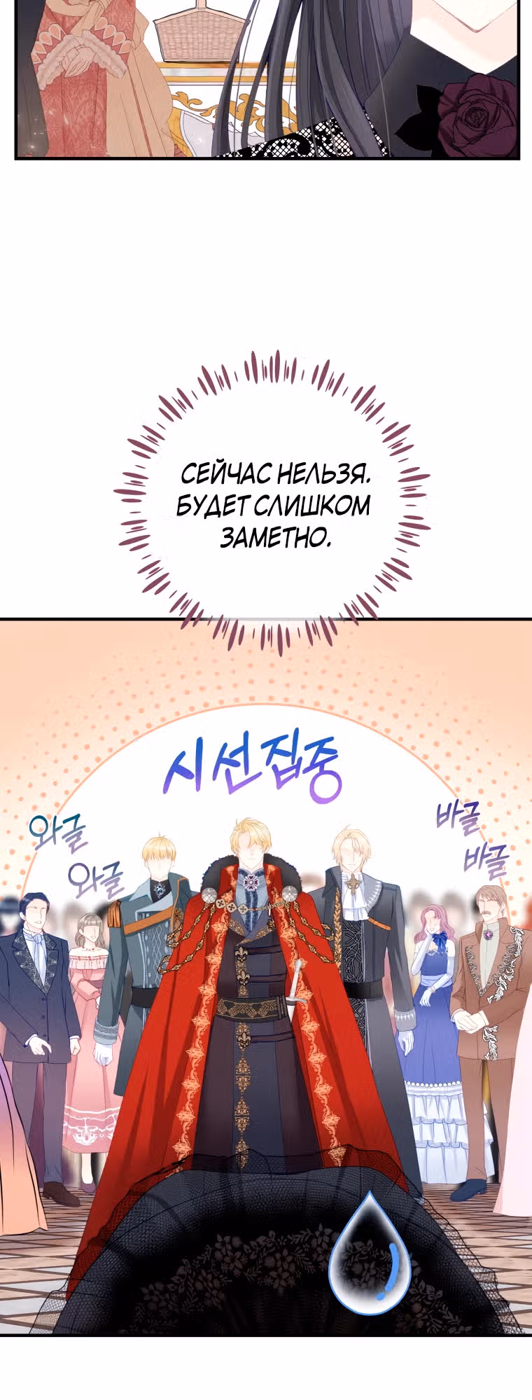 Чёрный лебедь стала матерью принцессы-лебедя — Том 1 · Глава 13, страница 8