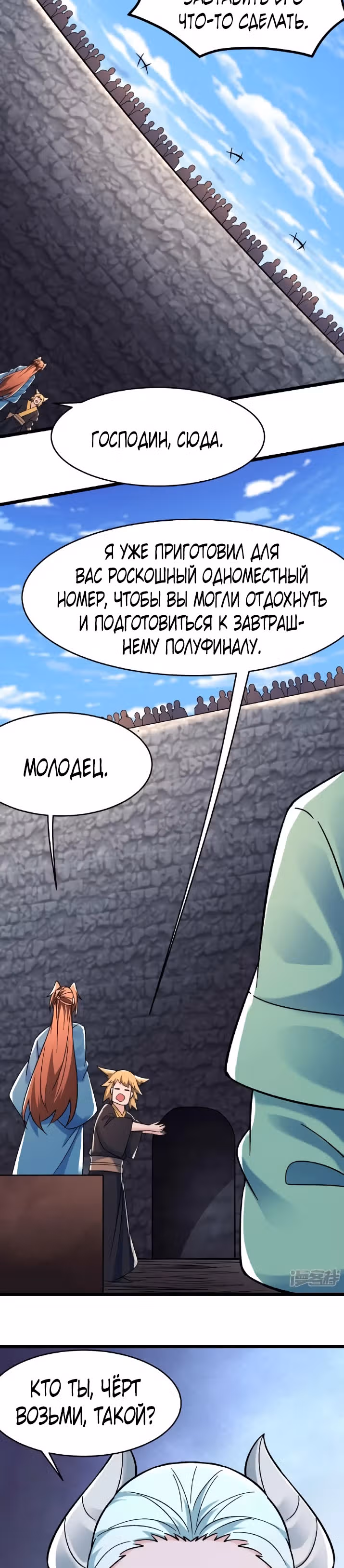 Все мои ученицы - дьяволицы — Том 1 · Глава 135, страница 12