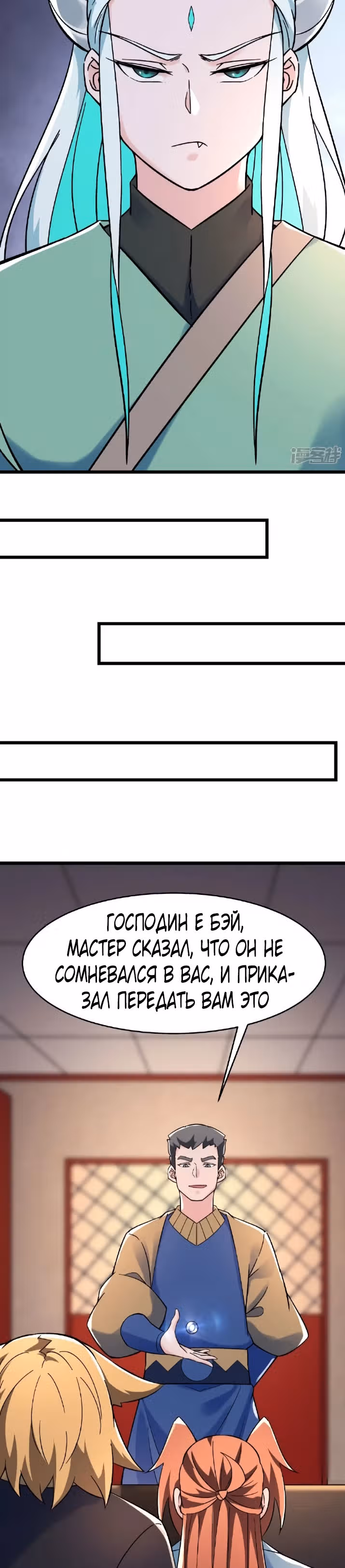 Все мои ученицы - дьяволицы — Том 1 · Глава 135, страница 13