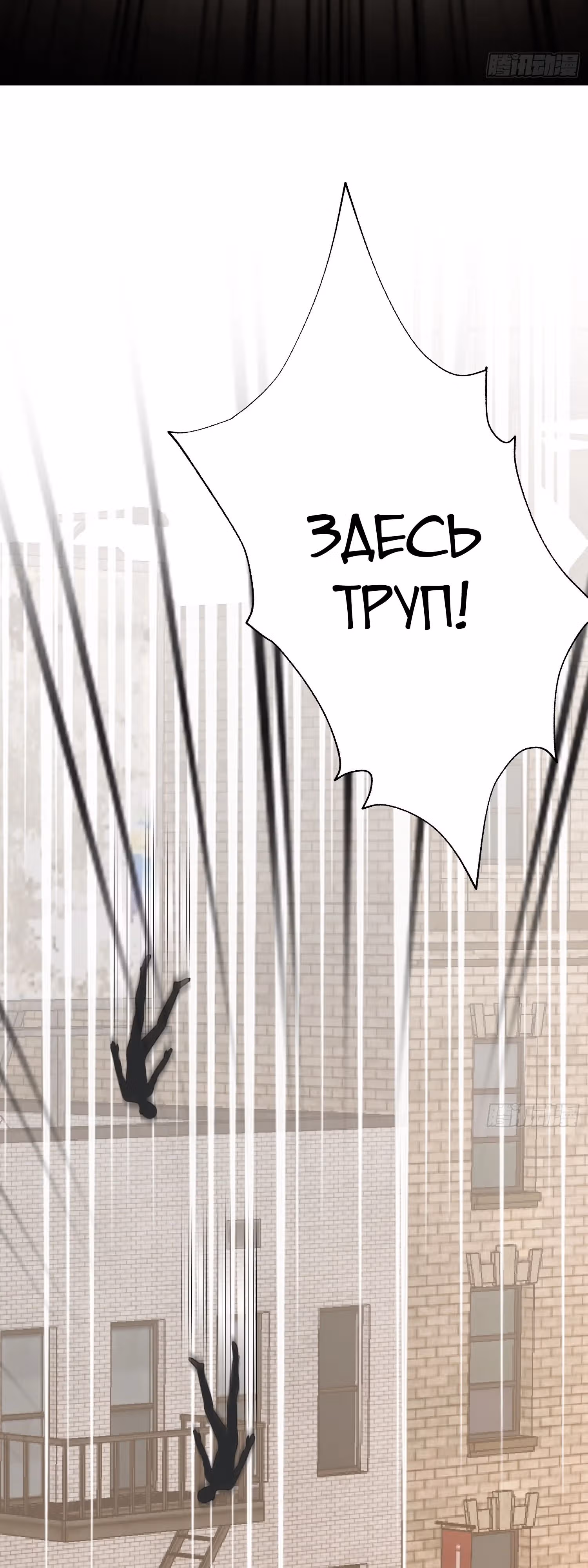 Система Отморозка во время Апокалипсиса — Том 1 · Глава 5, страница 12