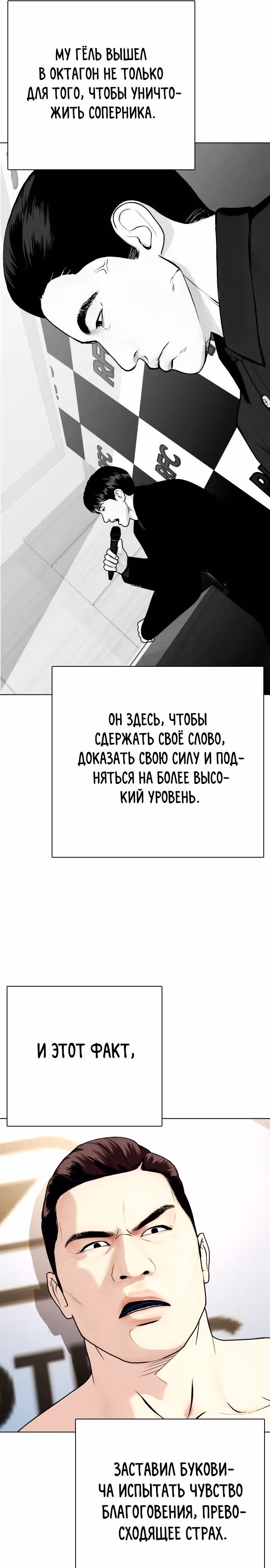 Тот, над кем издеваются, слишком хорош в борьбе — Том 1 · Глава 49, страница 36