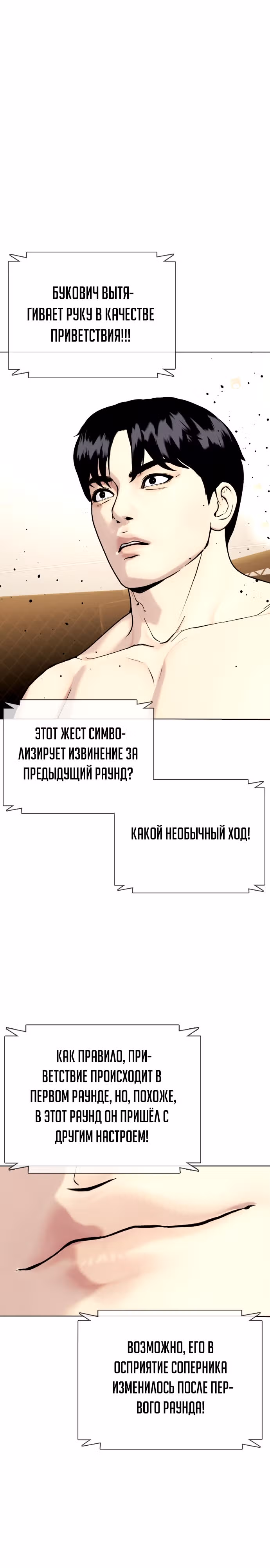 Тот, над кем издеваются, слишком хорош в борьбе — Том 1 · Глава 49, страница 45