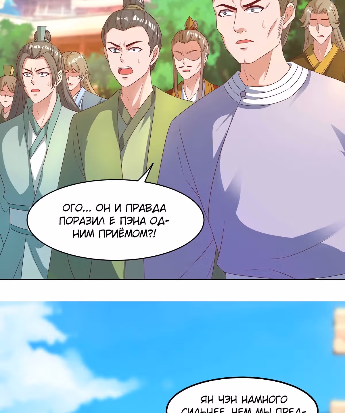 Звёздный император — Том 1 · Глава 149, страница 17