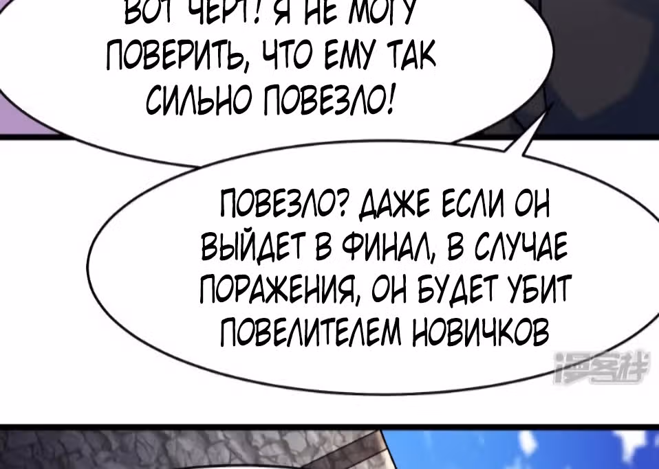 Все мои ученицы - дьяволицы — Том 1 · Глава 136, страница 12