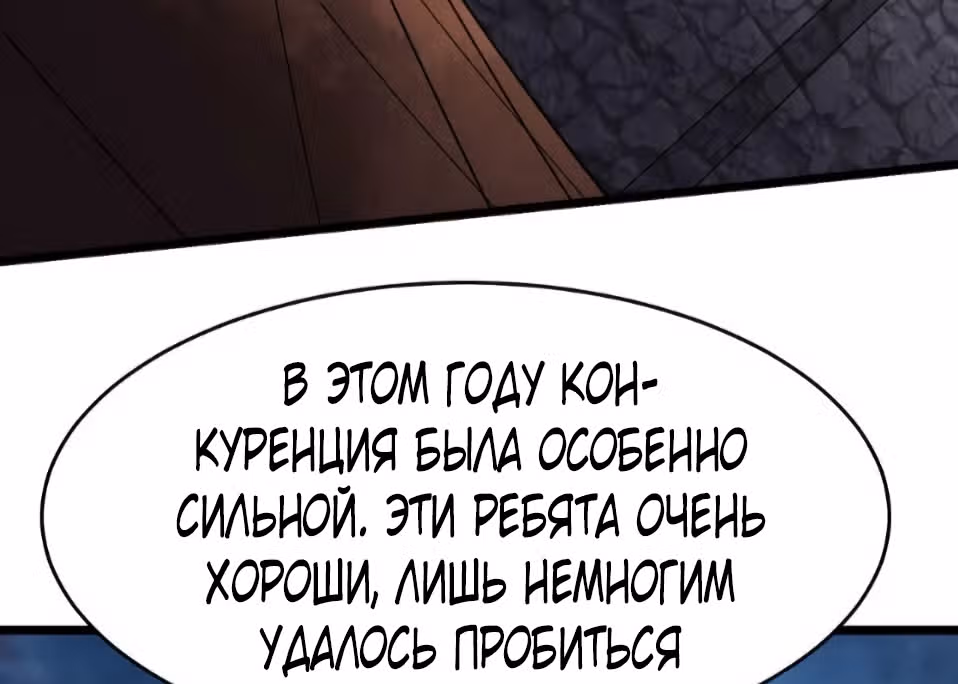 Все мои ученицы - дьяволицы — Том 1 · Глава 136, страница 16