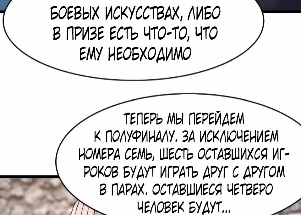 Все мои ученицы - дьяволицы — Том 1 · Глава 136, страница 21