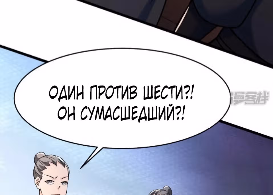 Все мои ученицы - дьяволицы — Том 1 · Глава 136, страница 28