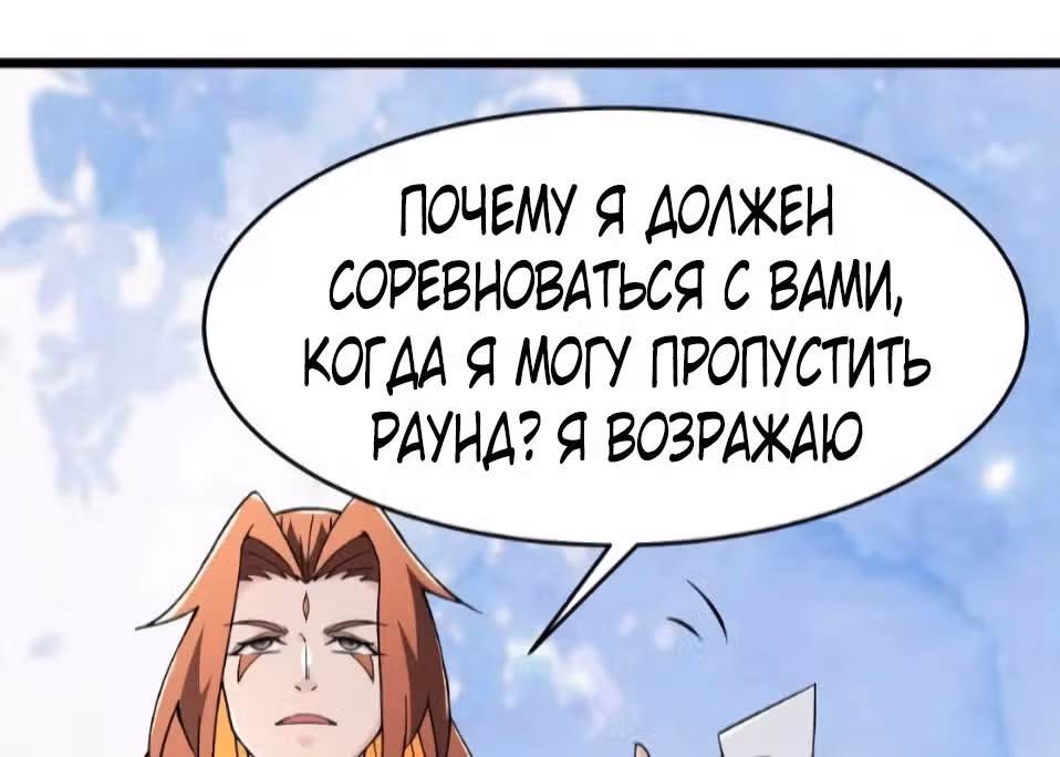 Все мои ученицы - дьяволицы — Том 1 · Глава 136, страница 40
