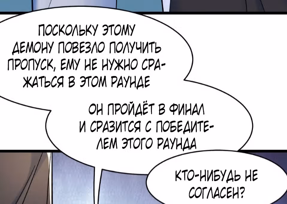 Все мои ученицы - дьяволицы — Том 1 · Глава 136, страница 43