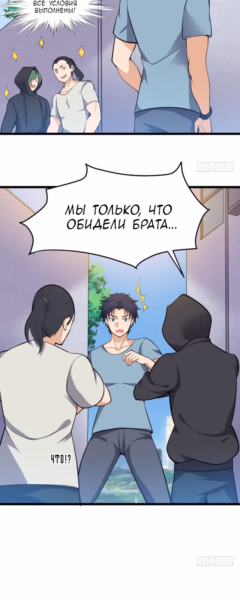 Странный Охранник — Том 1 · Глава 16, страница 13
