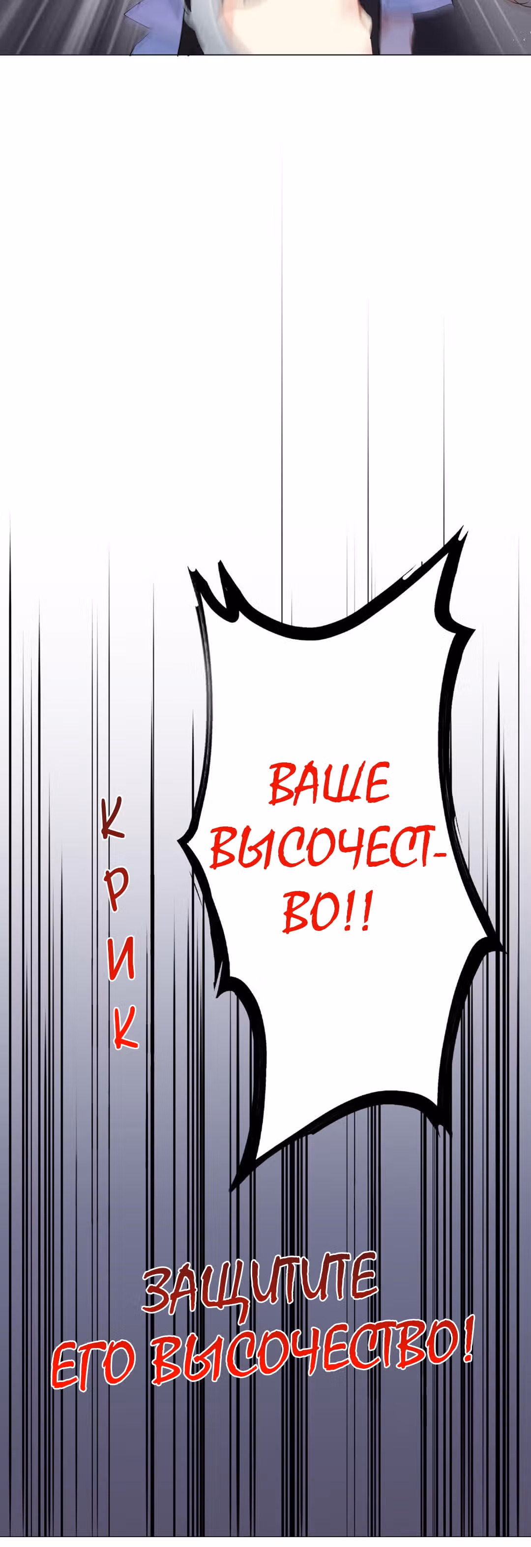 Войны принцесс — Том 1 · Глава 24, страница 14