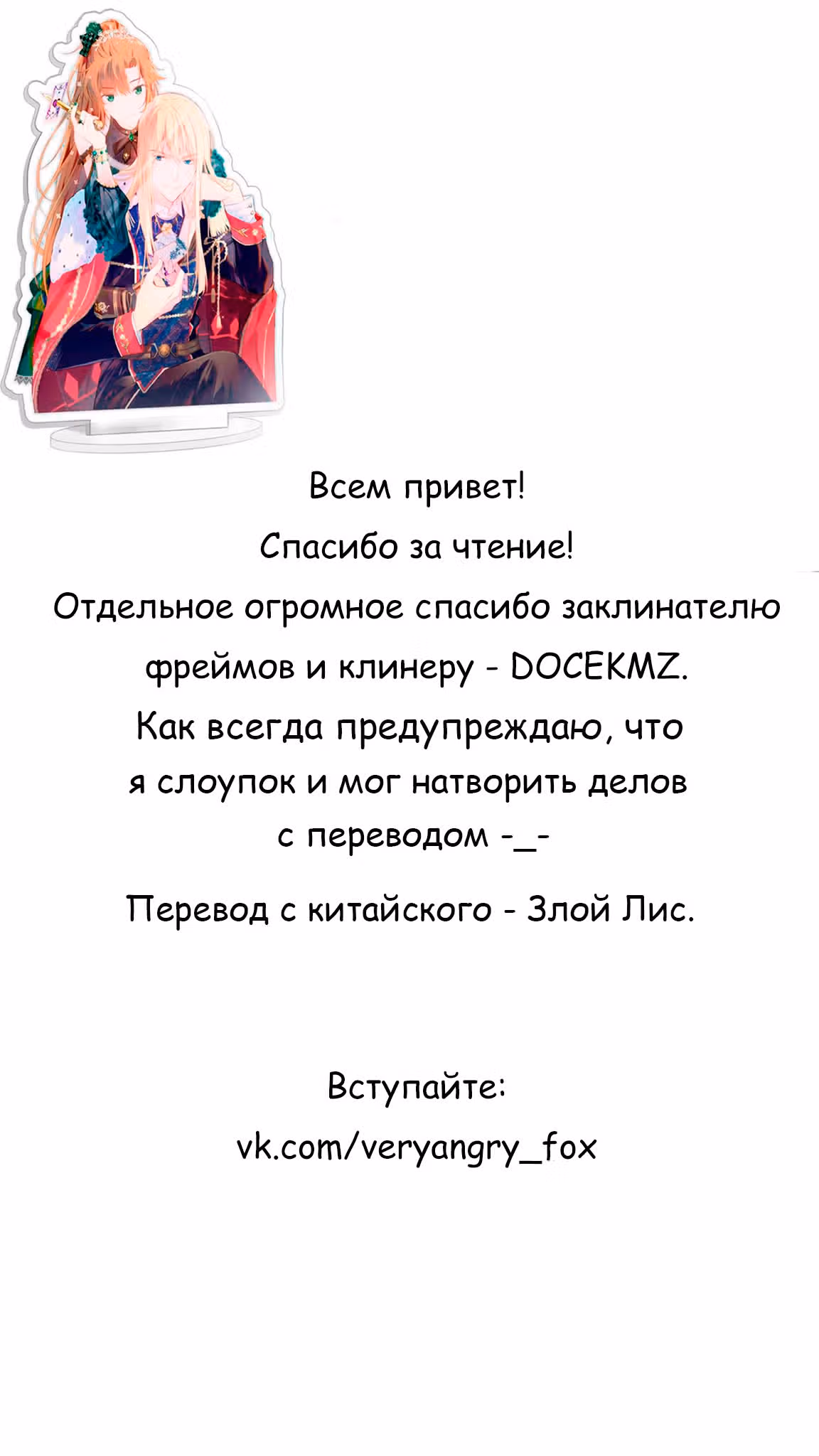 Войны принцесс — Том 1 · Глава 24, страница 29