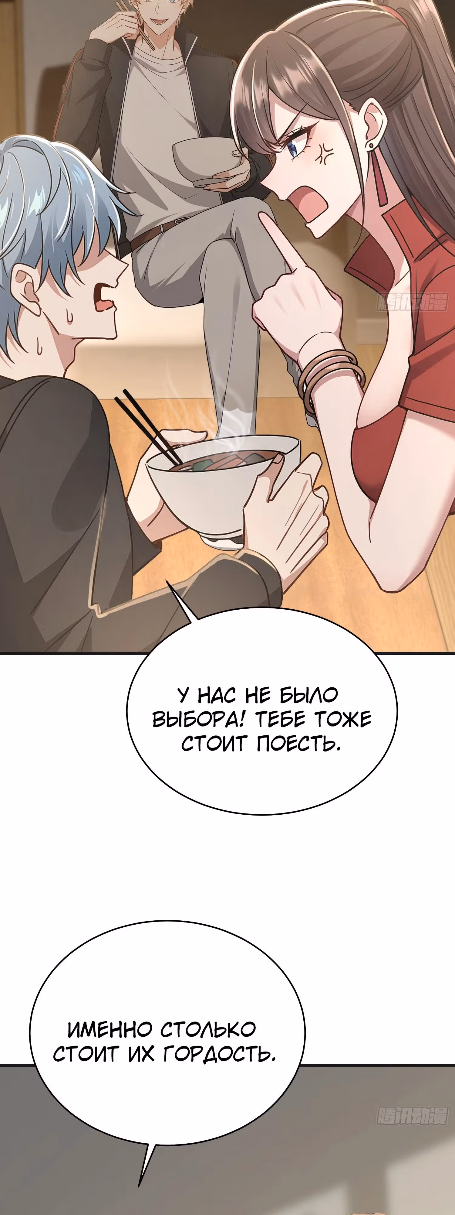 Система Отморозка во время Апокалипсиса — Том 1 · Глава 6, страница 15