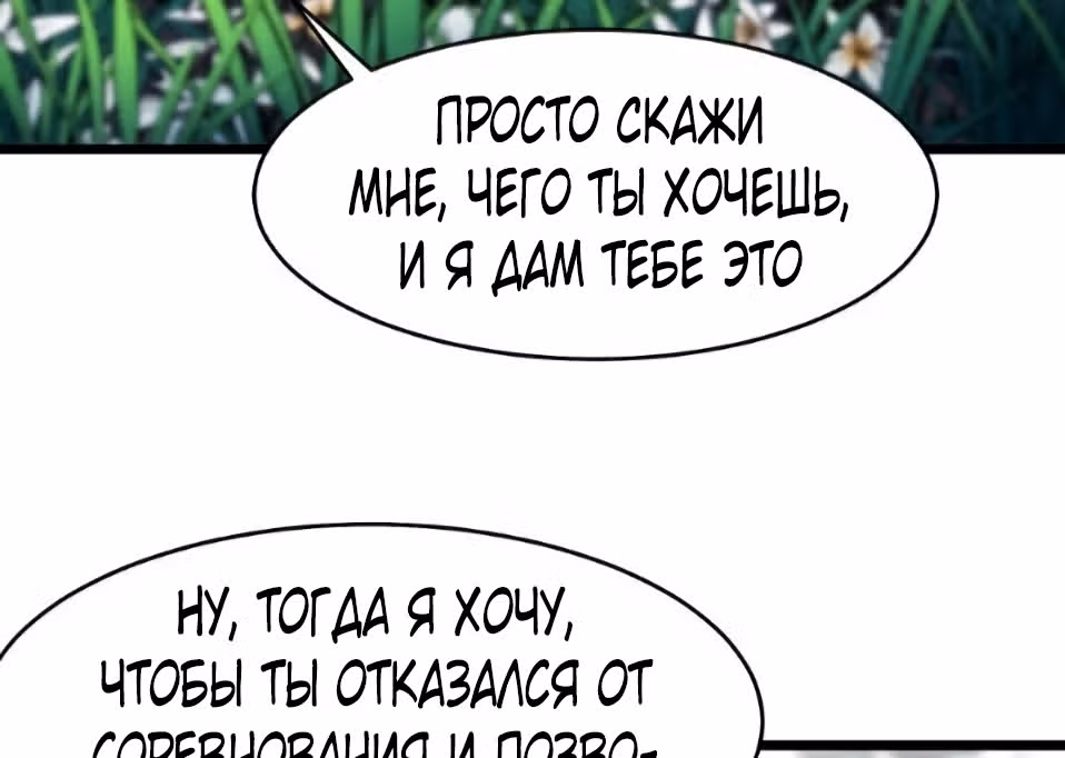 Все мои ученицы - дьяволицы — Том 1 · Глава 137, страница 13
