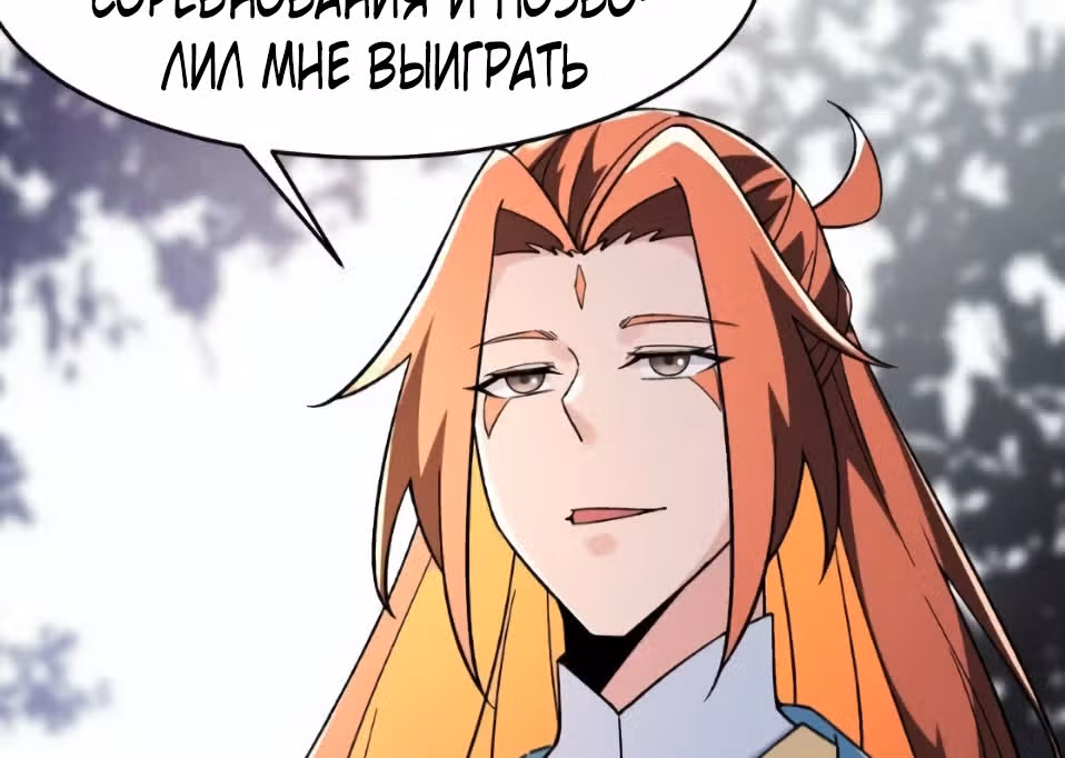 Все мои ученицы - дьяволицы — Том 1 · Глава 137, страница 15