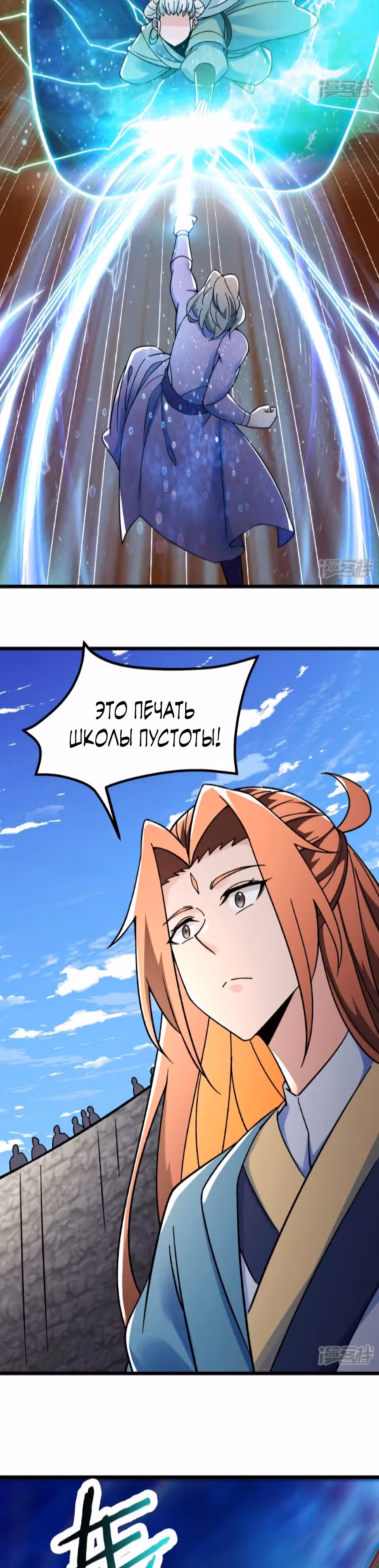 Все мои ученицы - дьяволицы — Том 1 · Глава 137, страница 3