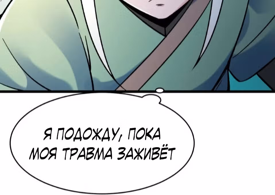 Все мои ученицы - дьяволицы — Том 1 · Глава 137, страница 31