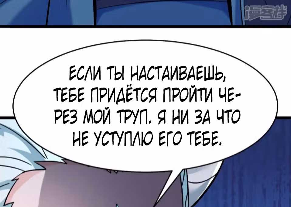 Все мои ученицы - дьяволицы — Том 1 · Глава 137, страница 38