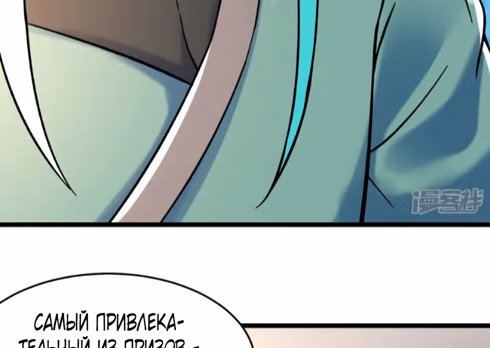 Все мои ученицы - дьяволицы — Том 1 · Глава 137, страница 40