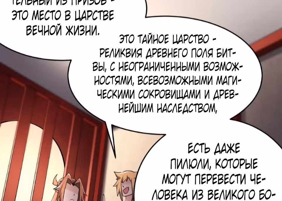 Все мои ученицы - дьяволицы — Том 1 · Глава 137, страница 41