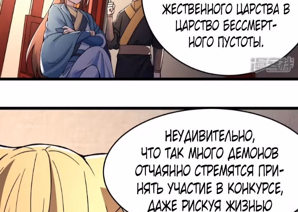 Все мои ученицы - дьяволицы — Том 1 · Глава 137, страница 43