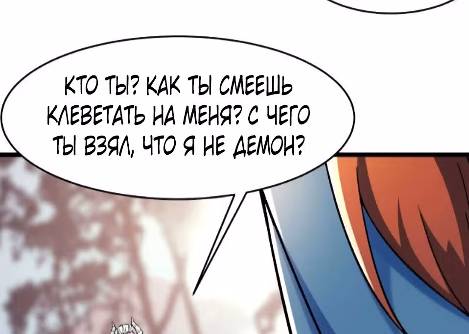 Все мои ученицы - дьяволицы — Том 1 · Глава 137, страница 9